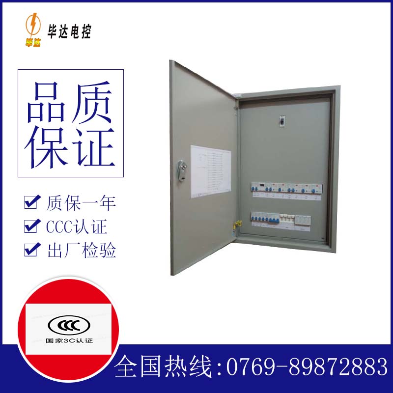 玉山照明配电箱