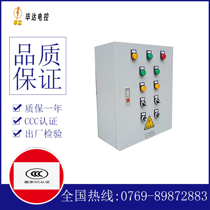 玉山一用一备控制箱