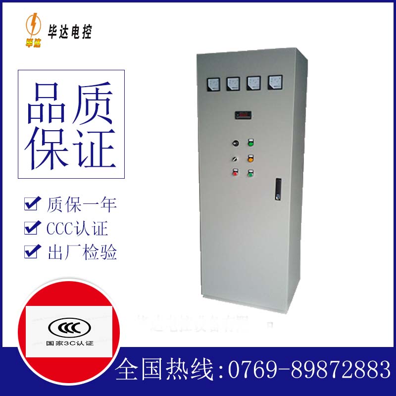 玉山软启动控制柜